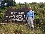Thumbnail of PA160051.JPG
