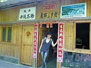 Thumbnail of pic_Wai_238.JPG