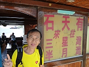Thumbnail of pic_KT_Lui_80.JPG