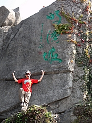 Thumbnail of PC180167.JPG