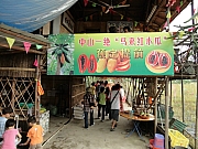 Thumbnail of pic_Eddie_Lui_069.JPG