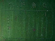 Thumbnail of P9090039.JPG