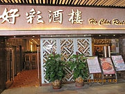 Thumbnail of pic_Eddie_Lui_200.JPG