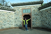 Thumbnail of pic_Grassy_Yuen_034.JPG