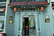 Thumbnail of pic_Grassy_Yuen_075.JPG