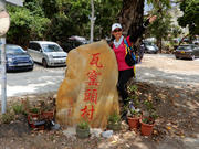 Thumbnail of P4240111.JPG