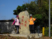 Thumbnail of P2180014.JPG