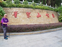 Thumbnail of pic_Lee_Shing_036.JPG